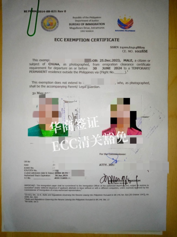 去哪里可以辦理菲律賓ecc清關(guān)(有效期有多久)