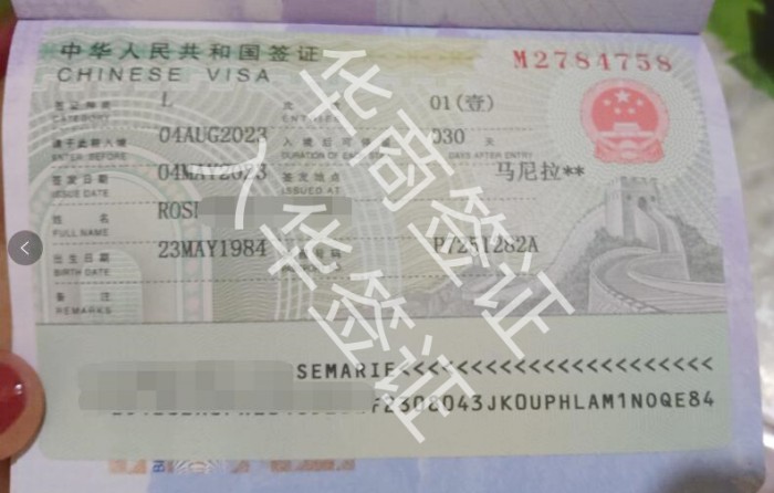 <strong></strong>菲律賓人入境中國可以辦理的簽證