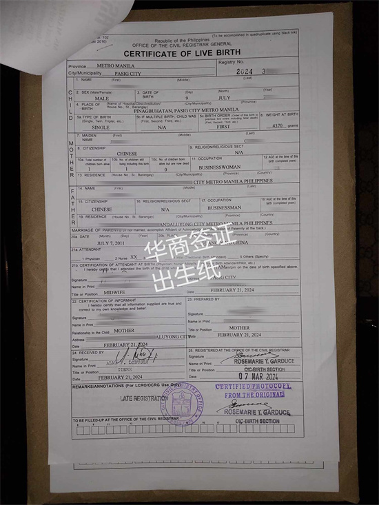 菲律賓出生紙需要辦理認(rèn)證嗎(申請的時間)