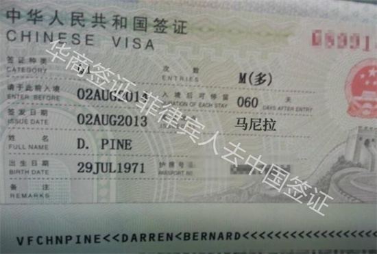 菲律賓人去中國免簽么（免簽最新情況）