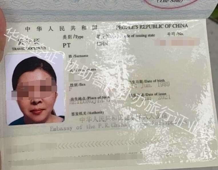 <strong>菲律賓</strong>旅行證能否辦理9G工簽(旅行證辦9G工簽)