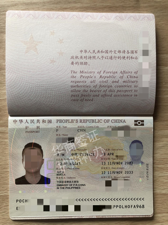 菲律賓免簽<strong>護(hù)照</strong>在達(dá)沃補(bǔ)簽多久能拿到