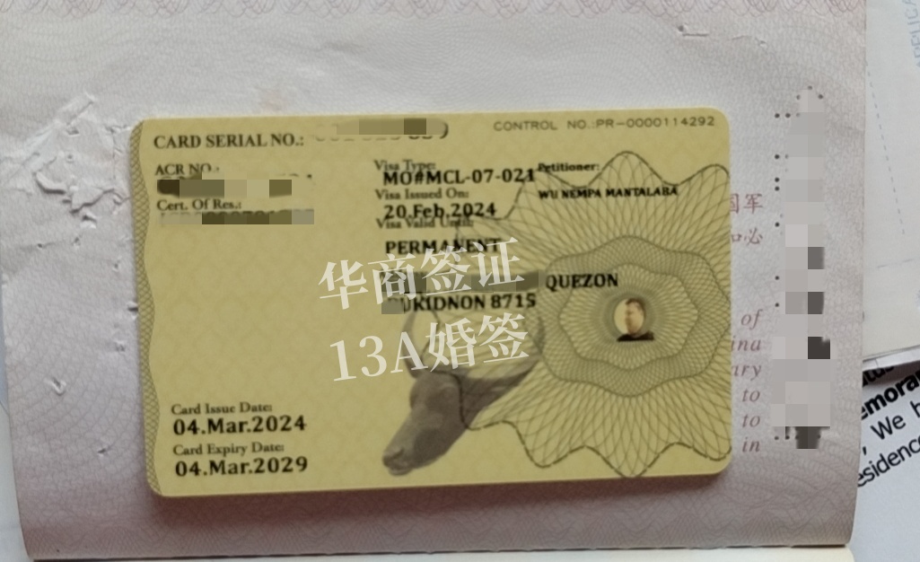 菲律賓13A簽證要準(zhǔn)備多少錢(13A簽證辦理步驟)