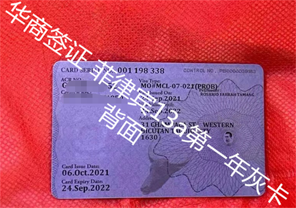 菲律賓邦板牙省13A簽證辦理條件(申請流程)