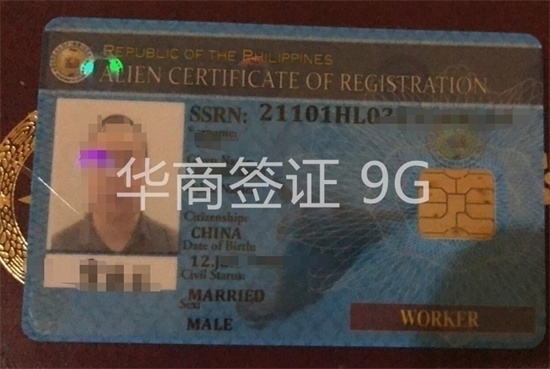 菲律賓打工簽證最快幾天下來(lái)(打工簽證辦理流程)