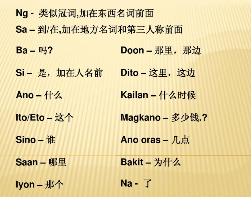 菲律賓語就業(yè)前景好嗎(月薪大概多少)