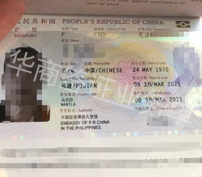 護(hù)照遺失在菲律賓怎么辦