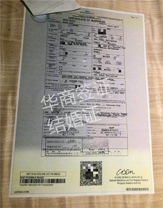 菲律賓結(jié)婚證雙認證要多長時間(認證有什么好處)