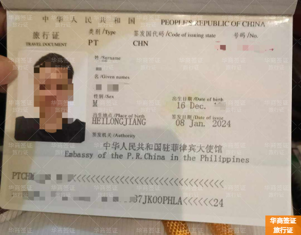 菲律賓三描禮士省補辦旅行證注意事項(要哪些步驟)