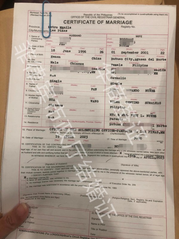辦理菲律賓結(jié)婚證需要什么