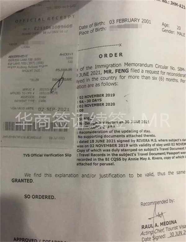 中國人從菲律賓回國要做MR嗎(申請(qǐng)要多久)