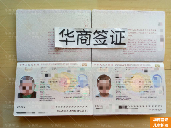 菲律賓比利蘭要怎么申請兒童護照(申請材料)