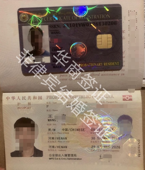 申請(qǐng)菲律賓結(jié)婚護(hù)照需要多久（13a簽證的<strong>有效期</strong>）