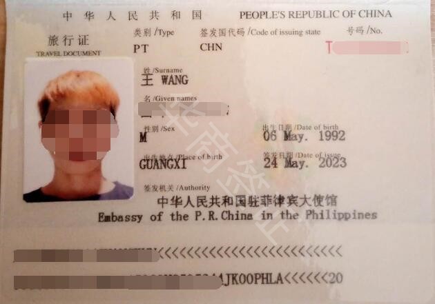 在菲律賓怎么申請<strong>旅行證</strong>