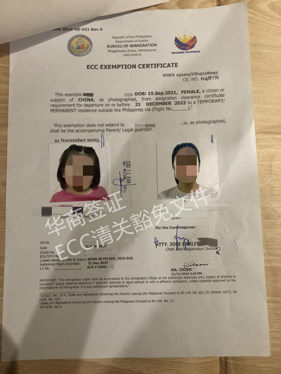 出生的孩子從菲律賓回國(guó)要ecc嗎(ecc辦理手續(xù))