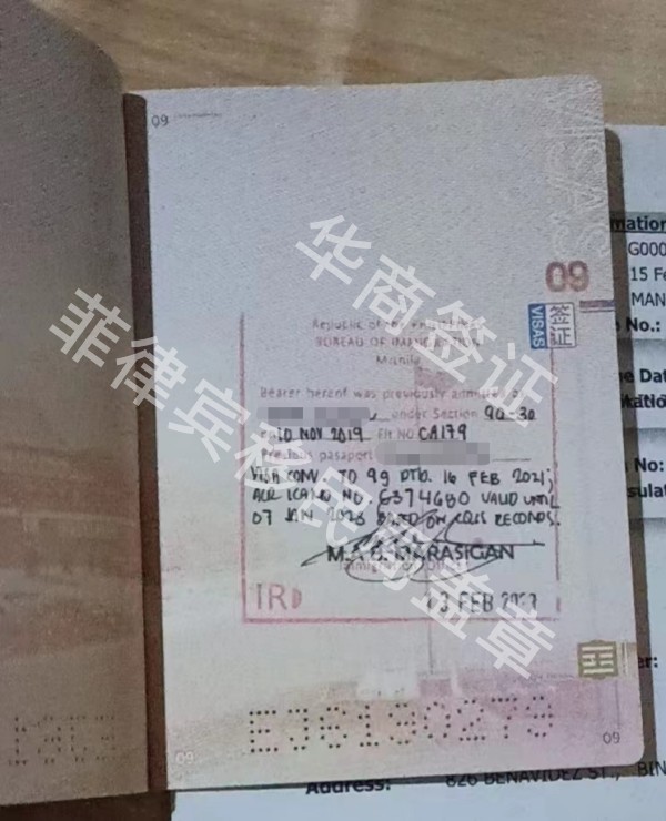 ?菲律賓移民局在哪兒