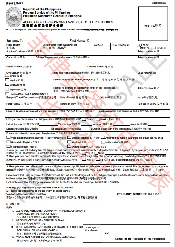 入境要提供英文資料嗎