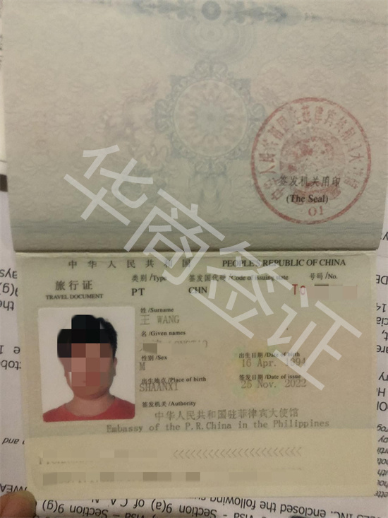 菲律賓旅行證甲美地丟了補辦流程是什么