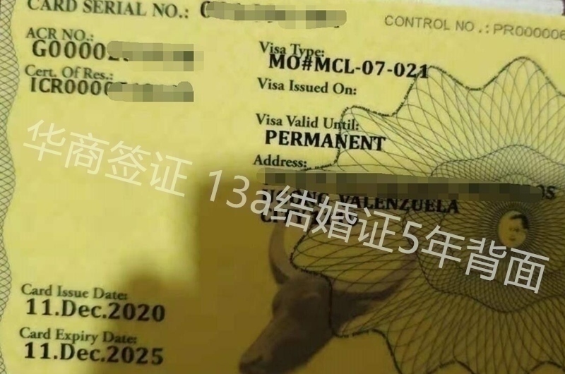 申請菲律賓的13A結婚簽證，需要多長時間？