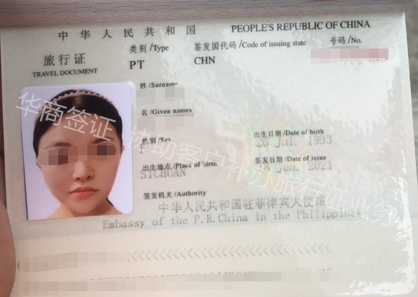 沒有護照能不能離開菲律賓？