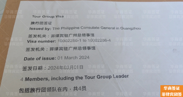在菲律賓高山省團簽過期了能出境嗎(注意事項)