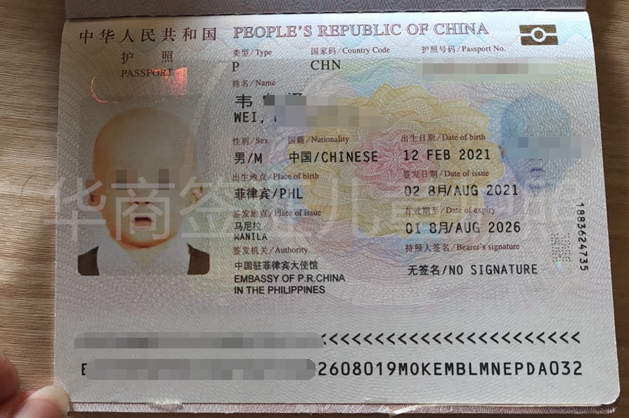 在菲律賓辦理兒童中國護照需要多長時間？