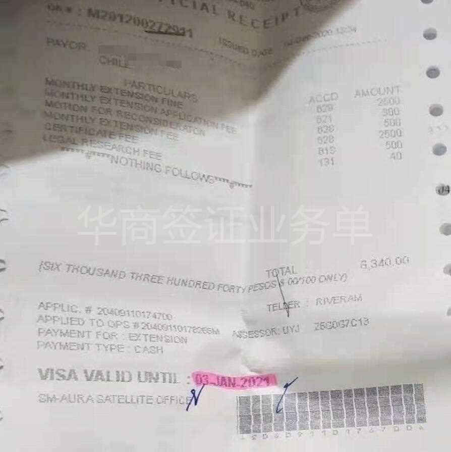 菲律賓薄荷島延長(zhǎng)<strong>簽證</strong>（薄荷島攻略）