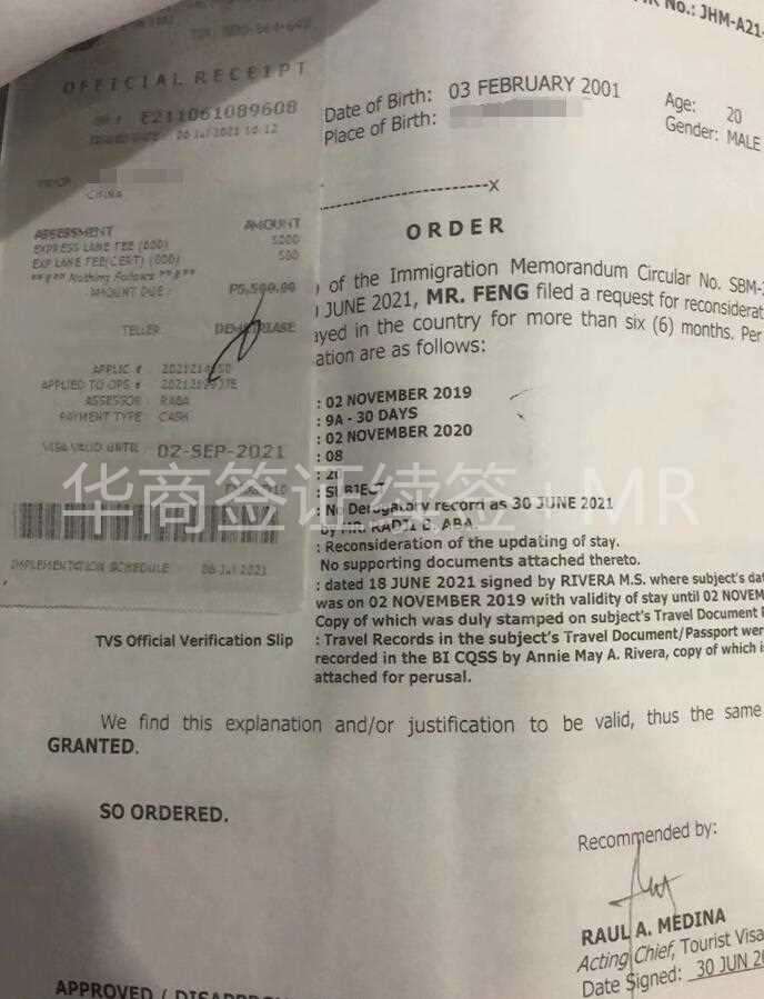 菲律賓簽證逾期3個(gè)月需要罰款嗎