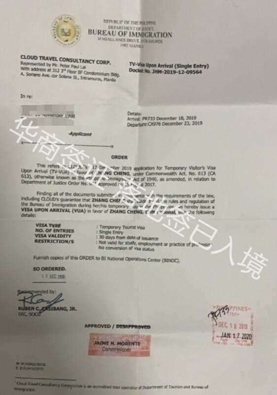 菲律賓電子簽證的<strong>辦</strong>理周期需要多久