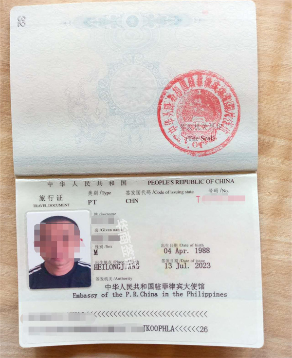 <strong></strong>菲律賓如何用旅行證回國