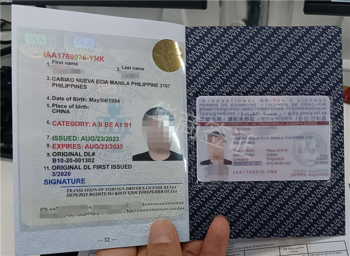 菲律賓換國(guó)際駕照要注意什么(有哪些手續(xù))