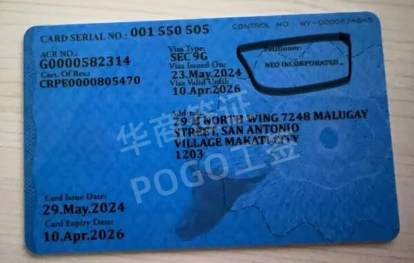 菲律賓POGO工簽什么情況下會列為ALO黑名單(怎么辦)