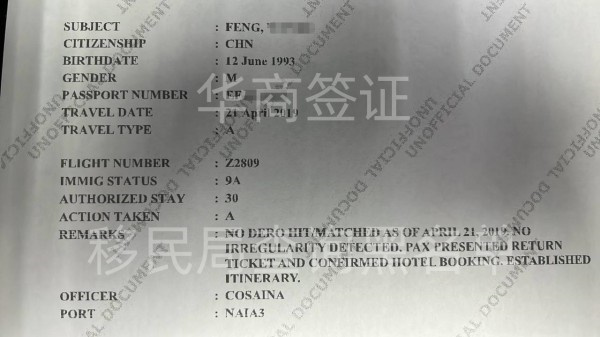 菲律賓黑名單能申請保關(guān)入境嗎(應(yīng)該怎么做)