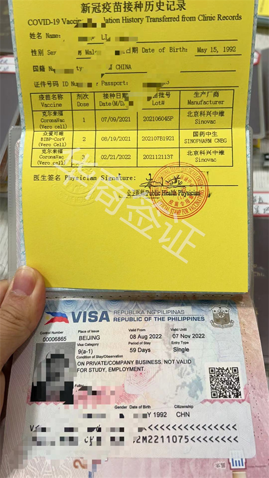 菲律賓商務簽需要什么材料
