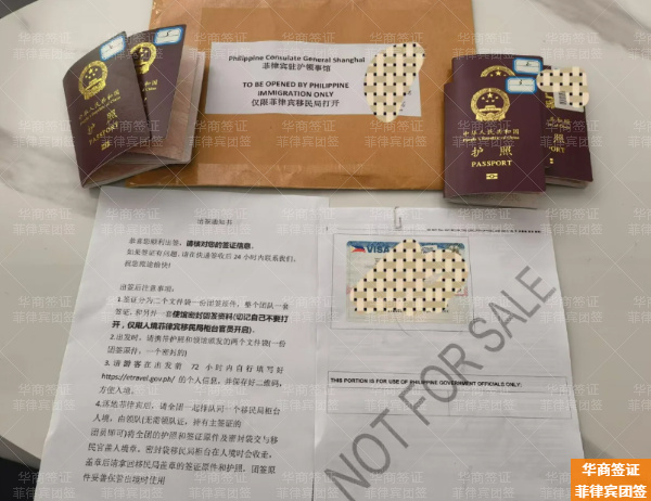 申請菲律賓團(tuán)簽要哪些資料(有效期多久)