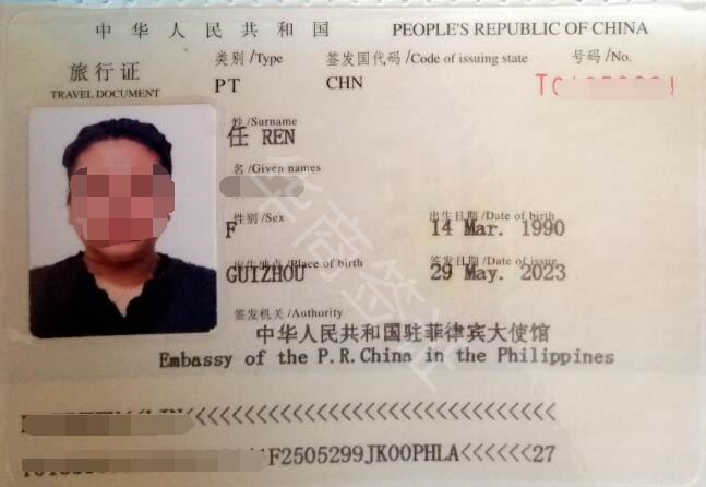 菲律賓超過半年旅行證回國