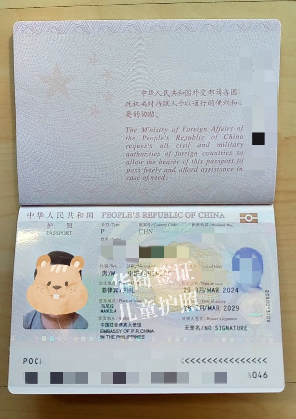 菲律賓太太前夫的孩子怎么上中國戶口(要多少費(fèi)用)