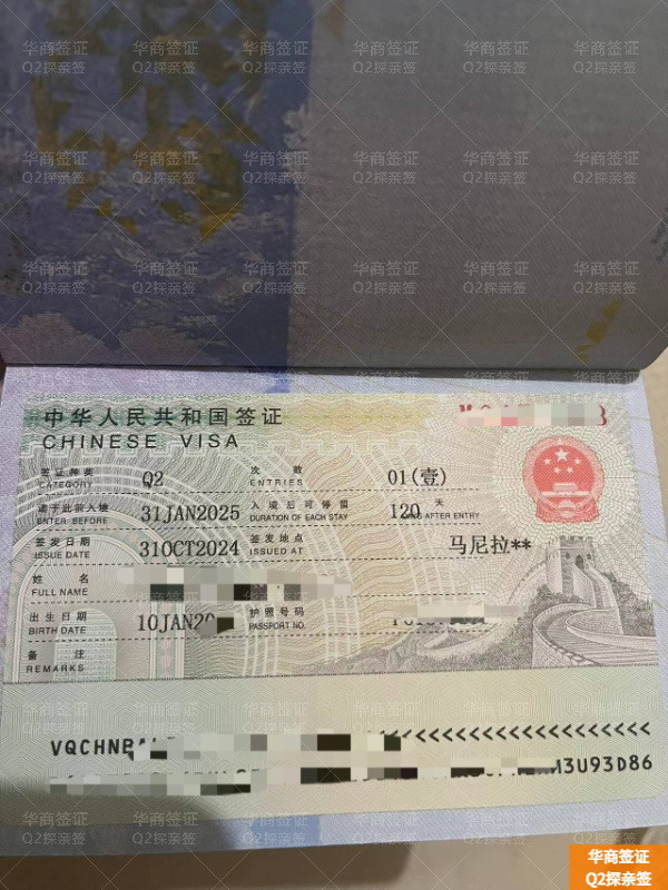 菲律賓八打雁省Q2簽證哪些人能申請(qǐng)(要什么材料)