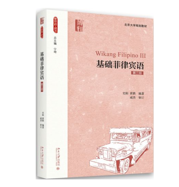 如何快速學(xué)菲律賓語言(需要多長時間)