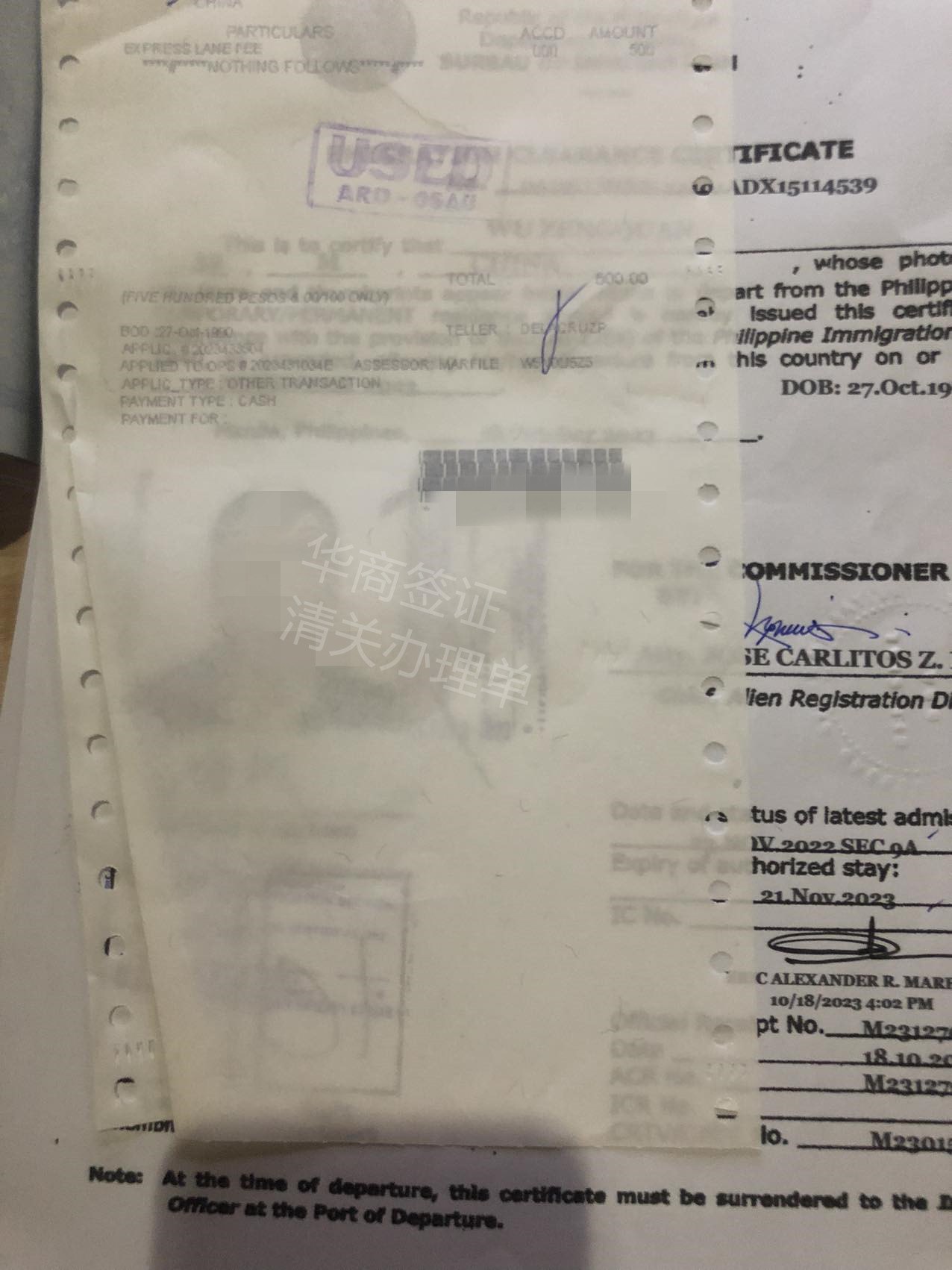 ?辦理菲律賓ECC清關(guān)被拒絕怎么辦