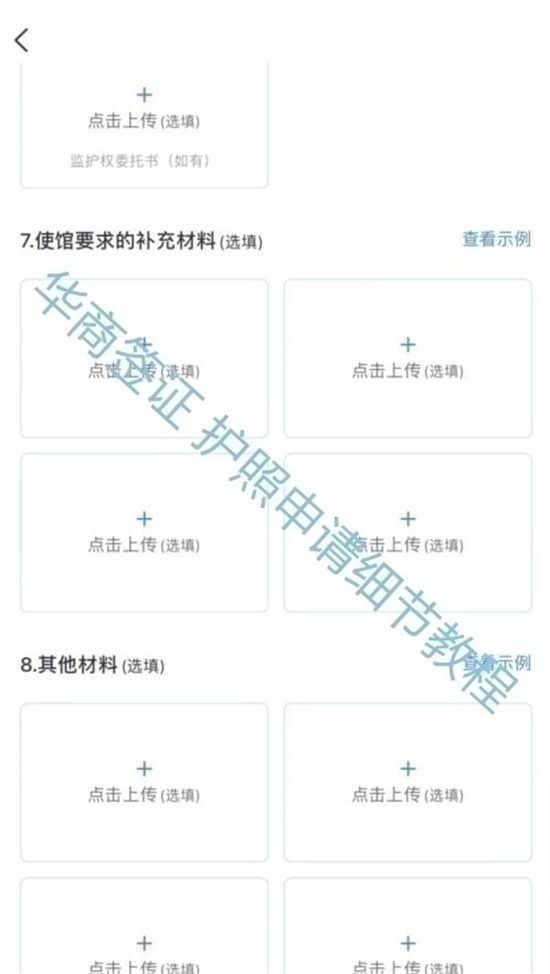 菲律賓中國<strong>大使館</strong>補(bǔ)辦護(hù)照