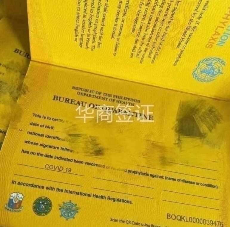 為什么要辦理菲律賓版本的國際疫苗證書？