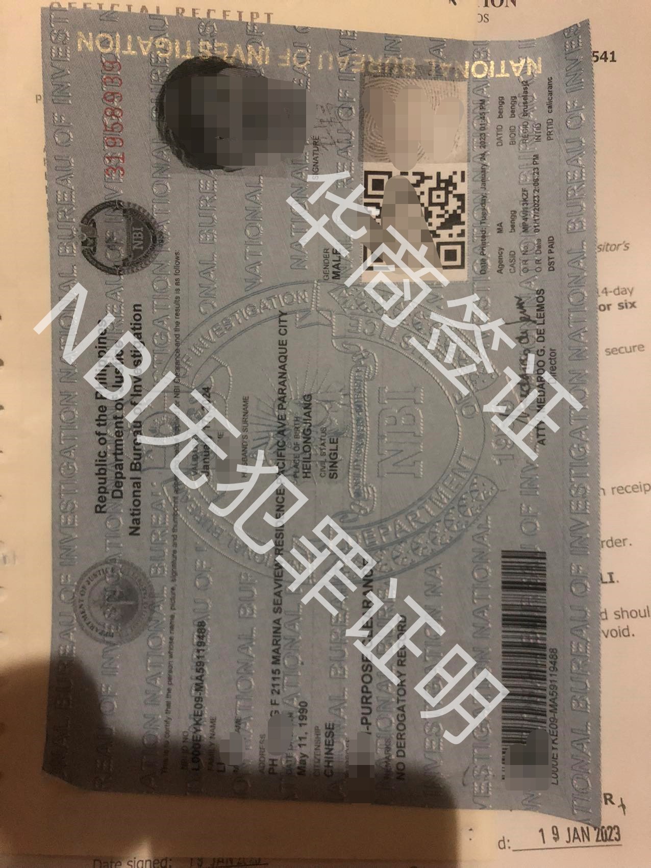 在菲律賓怎么辦理無(wú)犯罪證明呢
