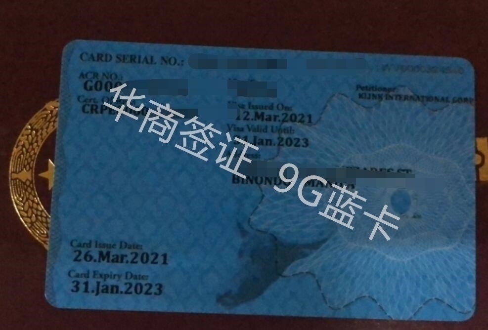 菲律賓的9G工簽可以申請幾年？