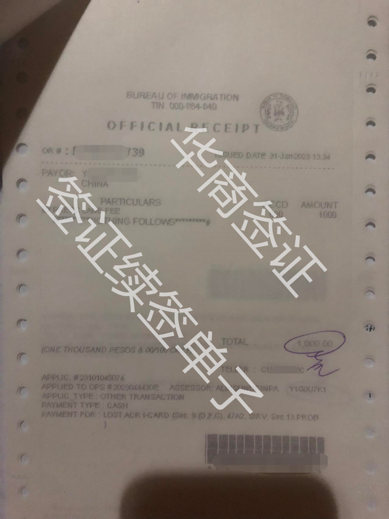 旅游簽續(xù)簽的材料