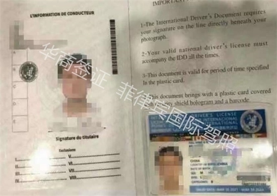 菲律賓的IDP駕照可以租車嗎(怎么辦理)