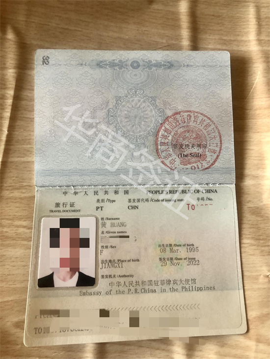 在菲律賓用旅行證回國需要辦理什么手續(xù)