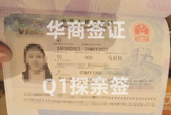 菲律賓帶太太回國申請什么簽證(申請辦理流程)
