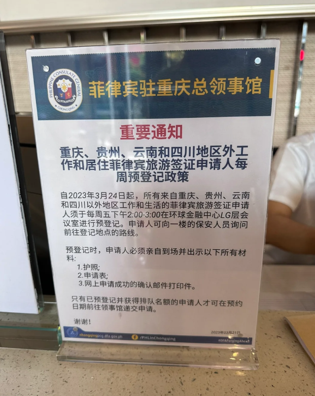菲律賓駐華大使館在哪個(gè)城市(能辦理的業(yè)務(wù))