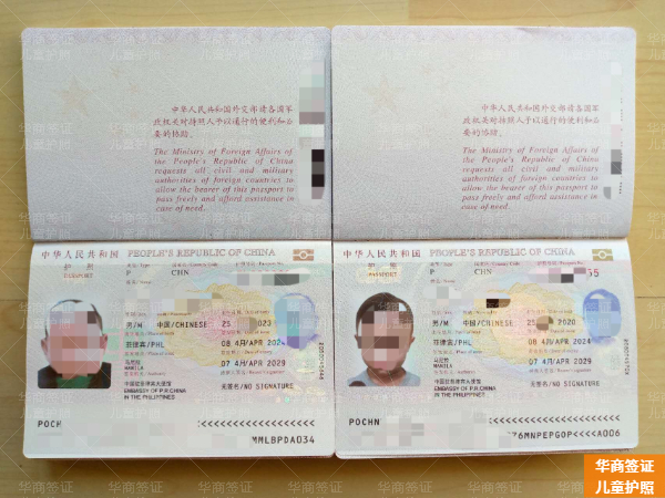 菲律賓比利蘭要怎么申請兒童護照(申請材料)